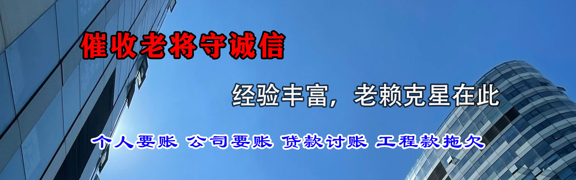 潍坊讨债公司